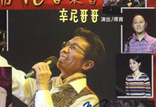 难忘音乐会